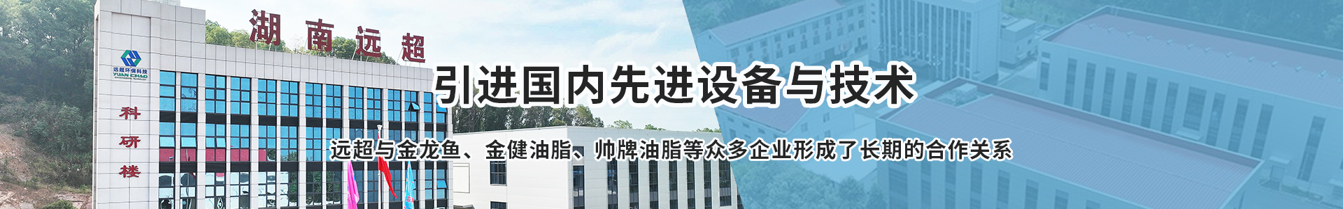 湖南遠超環(huán)?？萍加邢薰綺創(chuàng)新包裝材料研發(fā)|智能電子標簽銷售|瓶蓋生產